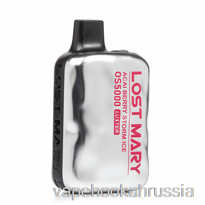 Vape Juice Lost Mary OS5000 Luster одноразовый с ягодами асаи Storm Ice